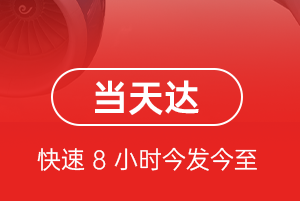 营口机场快递航空货运公司【机场