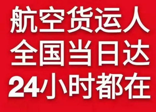 营口机场快递货物、航空货运:物流行业各岗位招聘