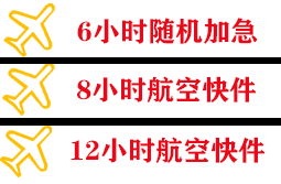 营口机场快递快递公司,专业空运当天件